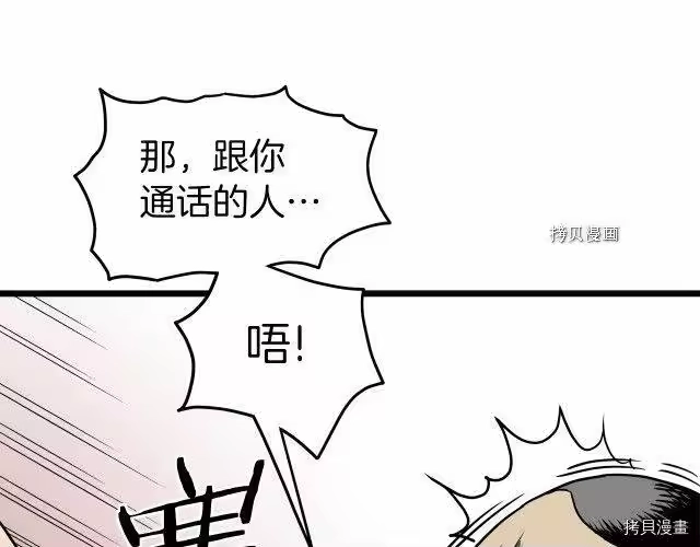 登录武林系统_h 第74话 第197页
