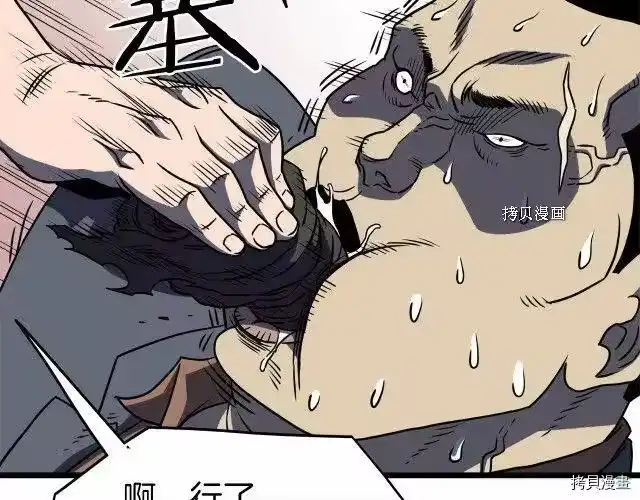 登录武林系统_h 第74话 第198页