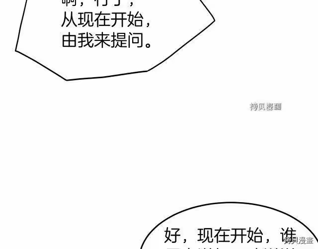 登录武林系统_h 第74话 第199页