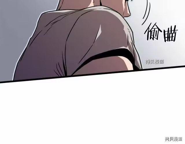 登录武林系统_h 第74话 第2页