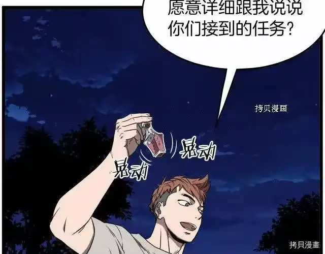 登录武林系统_h 第74话 第200页