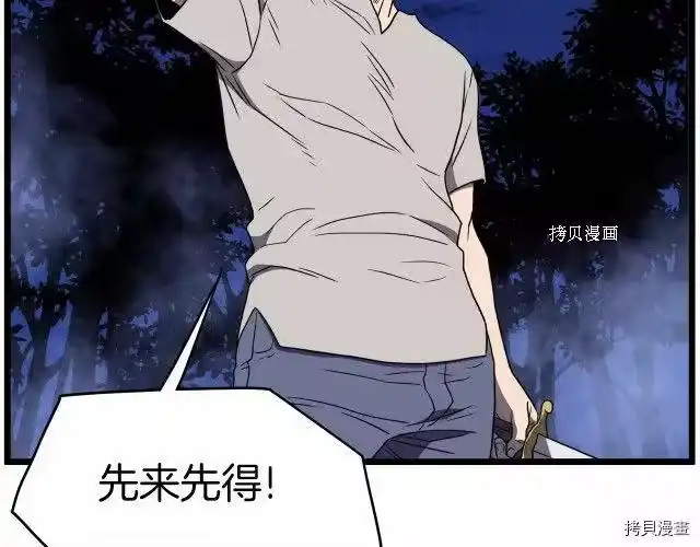 登录武林系统_h 第74话 第201页