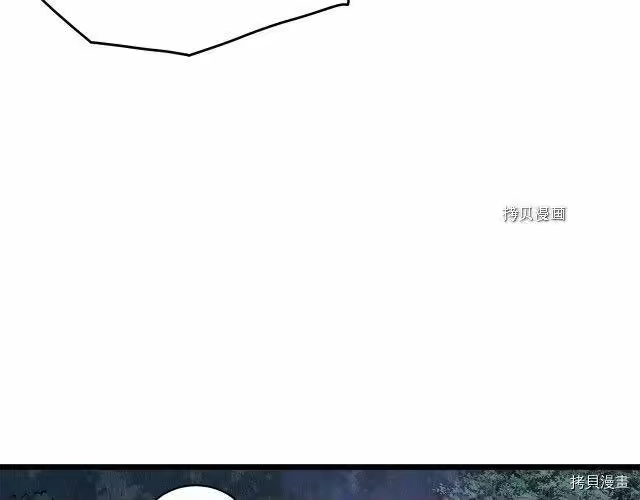 登录武林系统_h 第74话 第202页