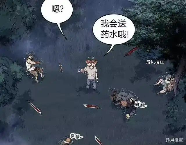 登录武林系统_h 第74话 第203页