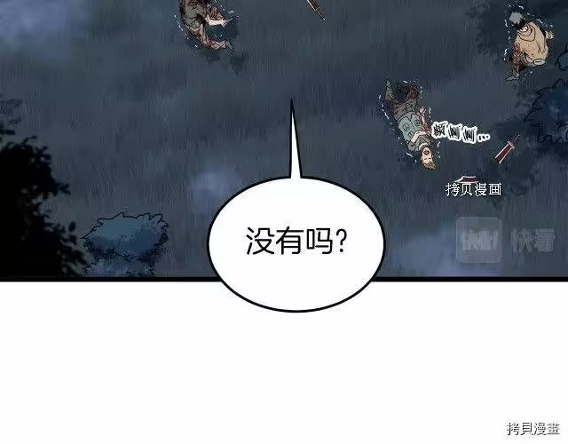 登录武林系统_h 第74话 第204页