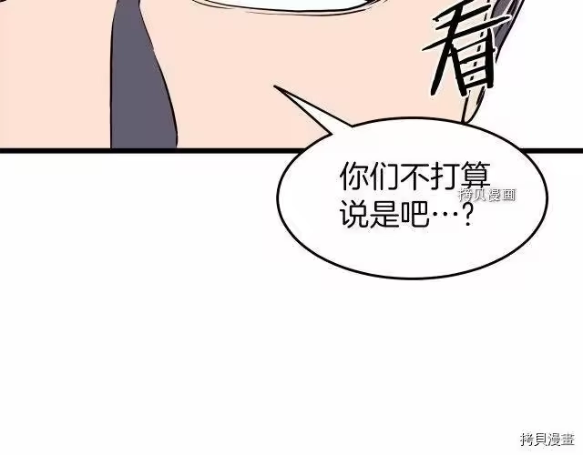 登录武林系统_h 第74话 第207页