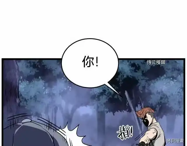 登录武林系统_h 第74话 第208页