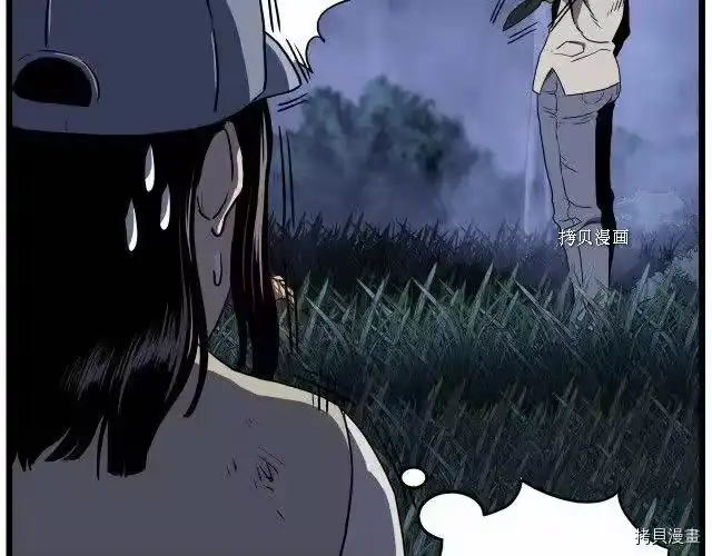 登录武林系统_h 第74话 第209页