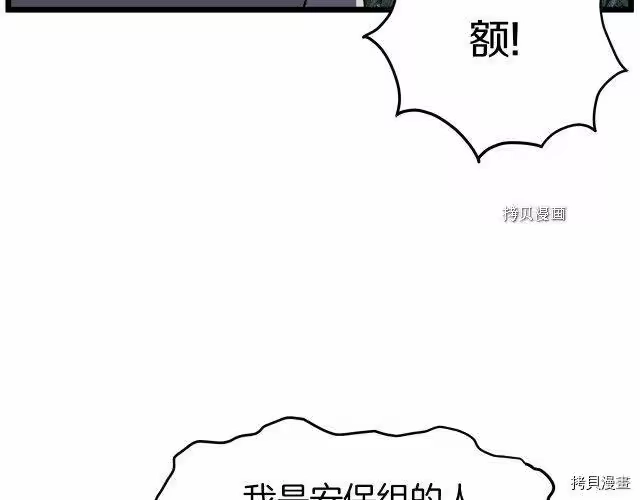 登录武林系统_h 第74话 第210页