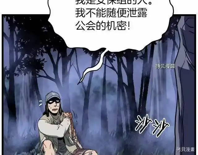 登录武林系统_h 第74话 第211页