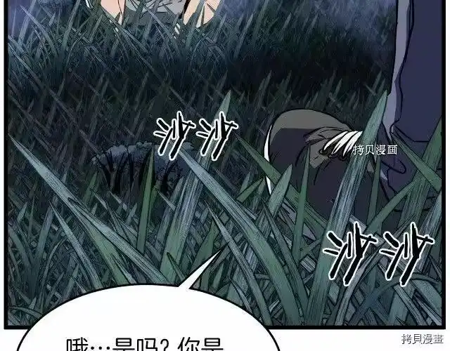 登录武林系统_h 第74话 第212页