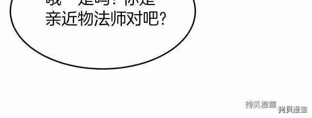 登录武林系统_h 第74话 第213页