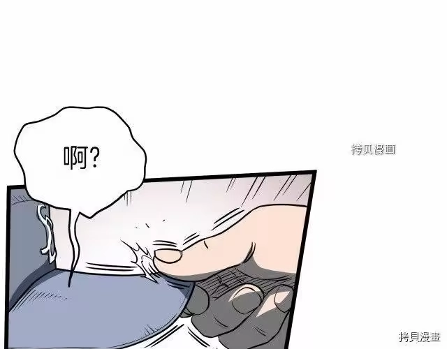 登录武林系统_h 第74话 第214页