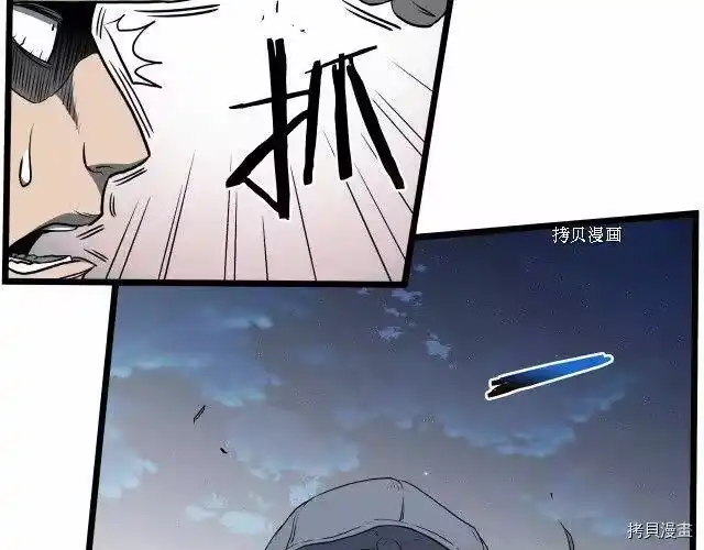 登录武林系统_h 第74话 第215页