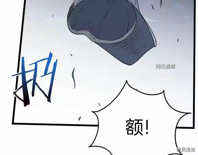 登录武林系统_h 第74话 第216页