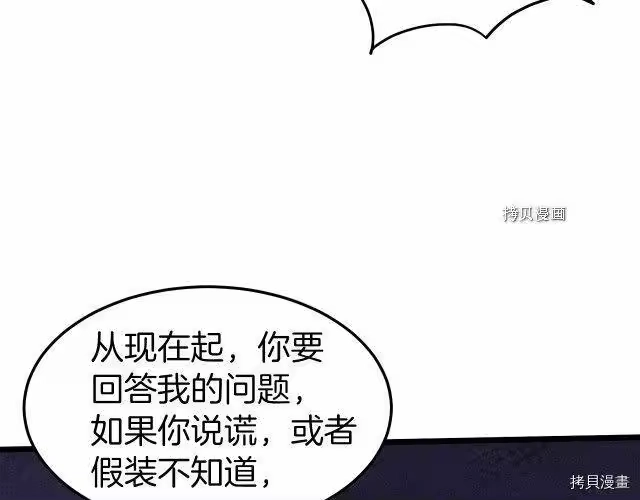 登录武林系统_h 第74话 第217页