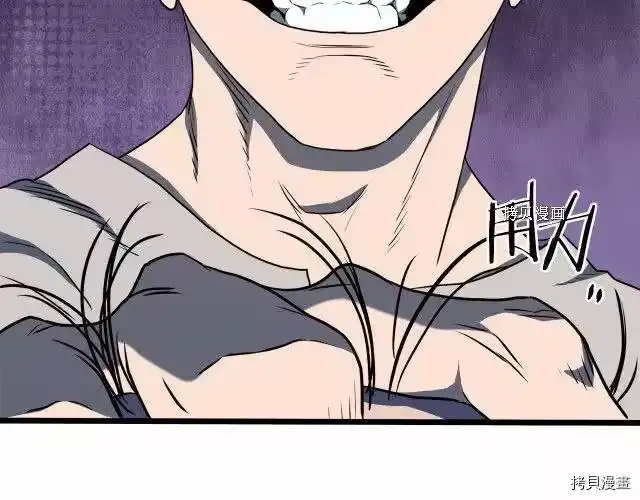 登录武林系统_h 第74话 第219页