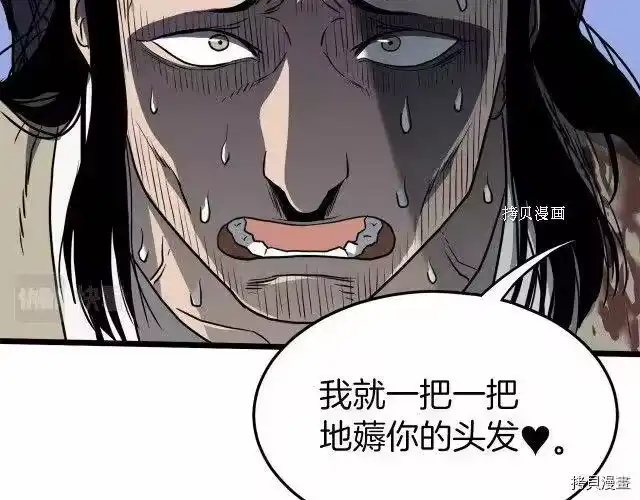 登录武林系统_h 第74话 第222页