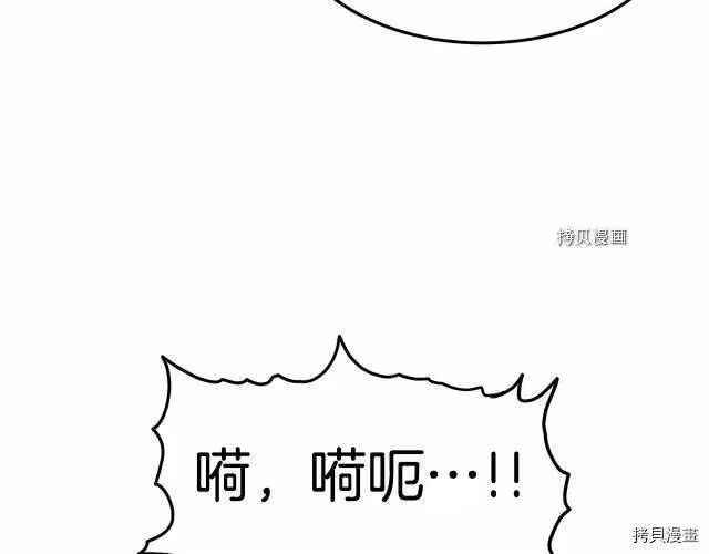 登录武林系统_h 第74话 第223页