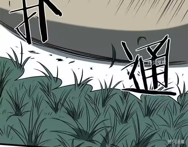 登录武林系统_h 第74话 第226页