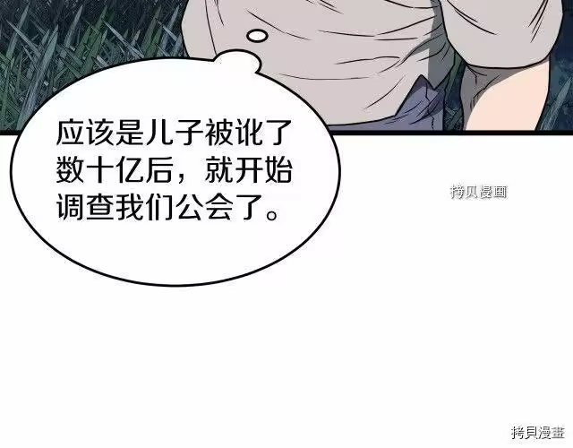 登录武林系统_h 第74话 第230页