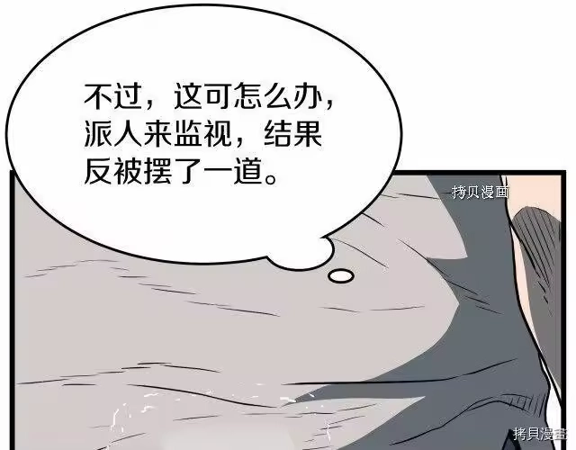 登录武林系统_h 第74话 第231页