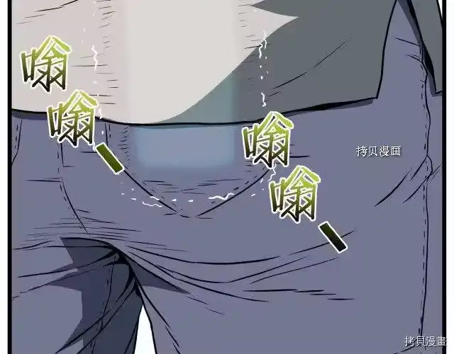 登录武林系统_h 第74话 第232页