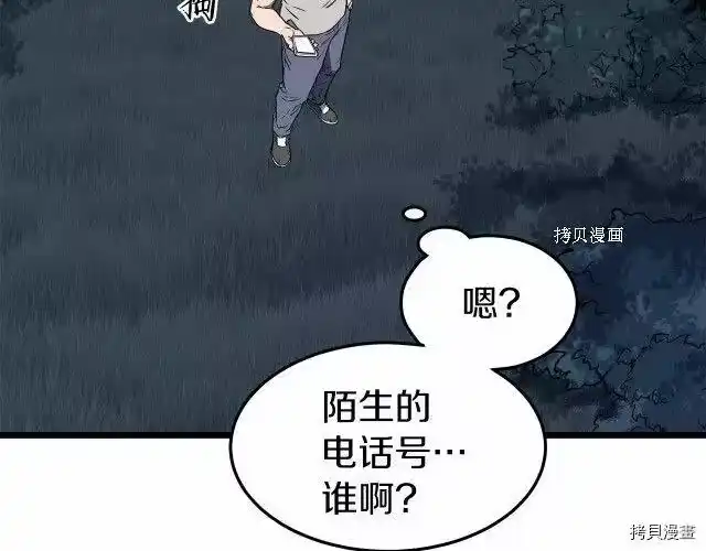 登录武林系统_h 第74话 第235页