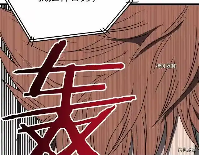 登录武林系统_h 第74话 第240页