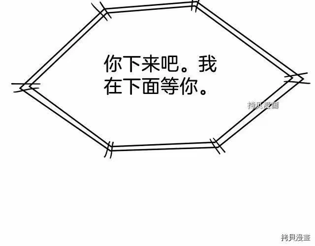 登录武林系统_h 第74话 第243页