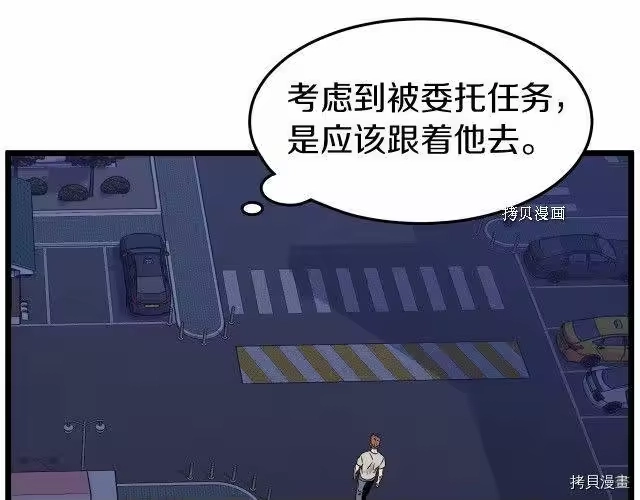登录武林系统_h 第74话 第25页