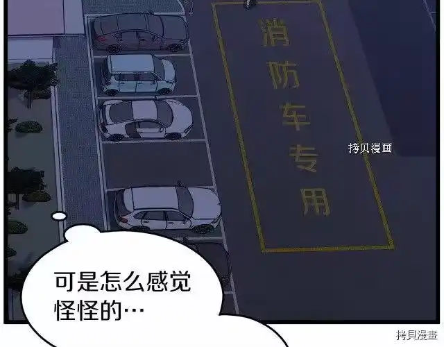 登录武林系统_h 第74话 第26页