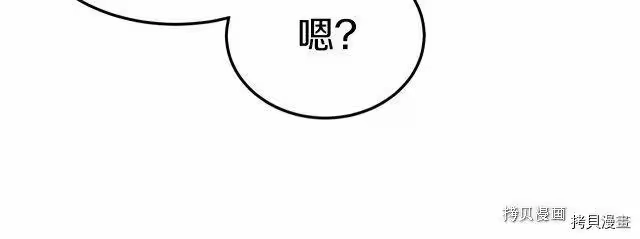 登录武林系统_h 第74话 第27页
