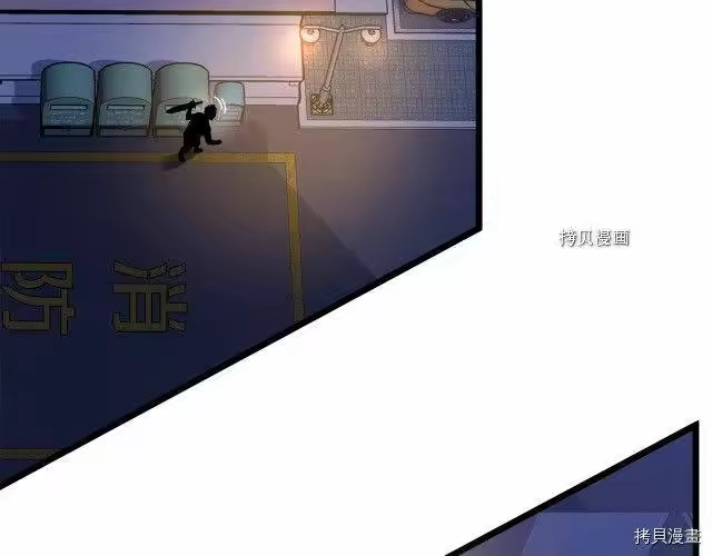 登录武林系统_h 第74话 第29页