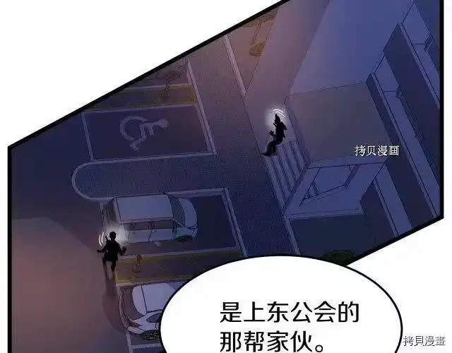 登录武林系统_h 第74话 第30页