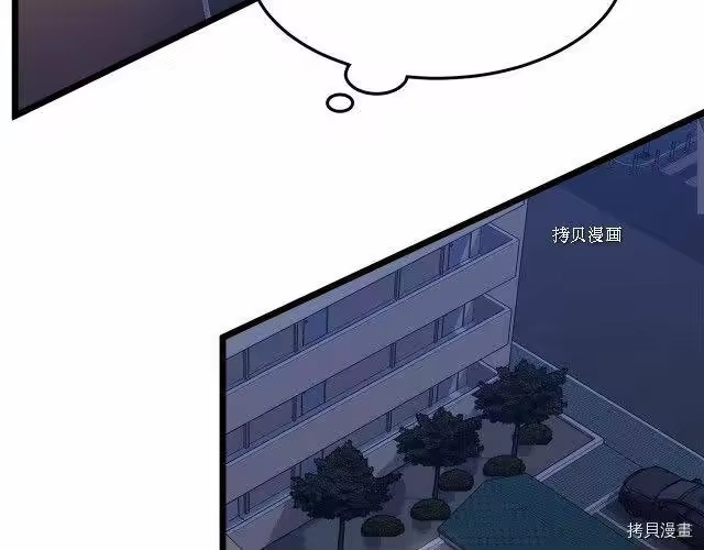 登录武林系统_h 第74话 第31页