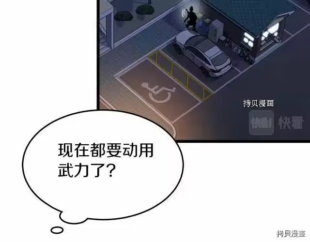 登录武林系统_h 第74话 第32页