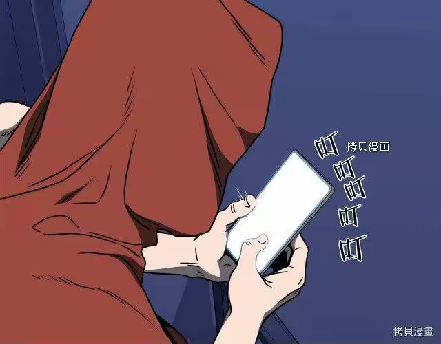登录武林系统_h 第74话 第34页