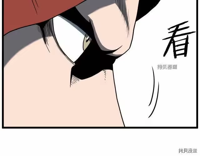 登录武林系统_h 第74话 第37页