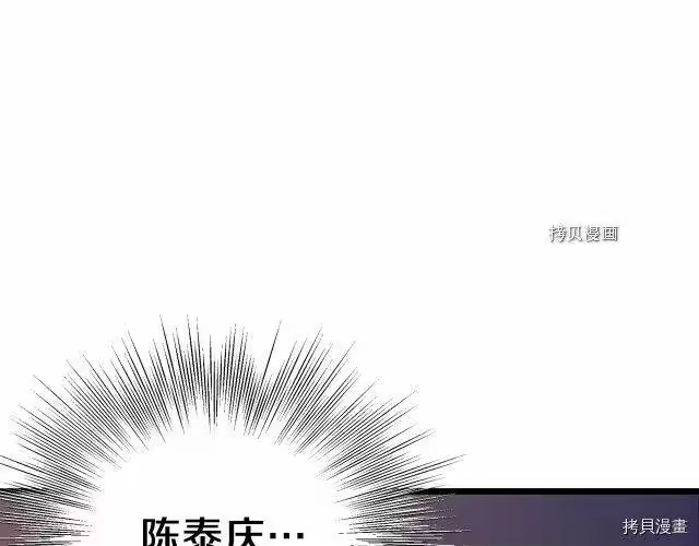 登录武林系统_h 第74话 第39页