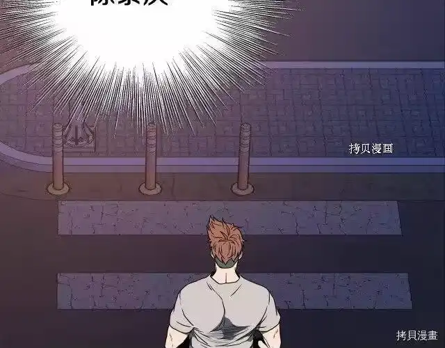 登录武林系统_h 第74话 第40页