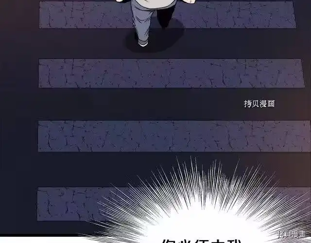 登录武林系统_h 第74话 第41页