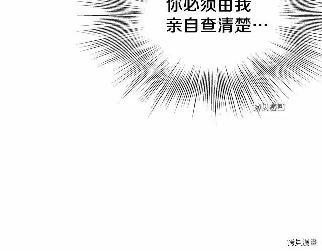登录武林系统_h 第74话 第42页