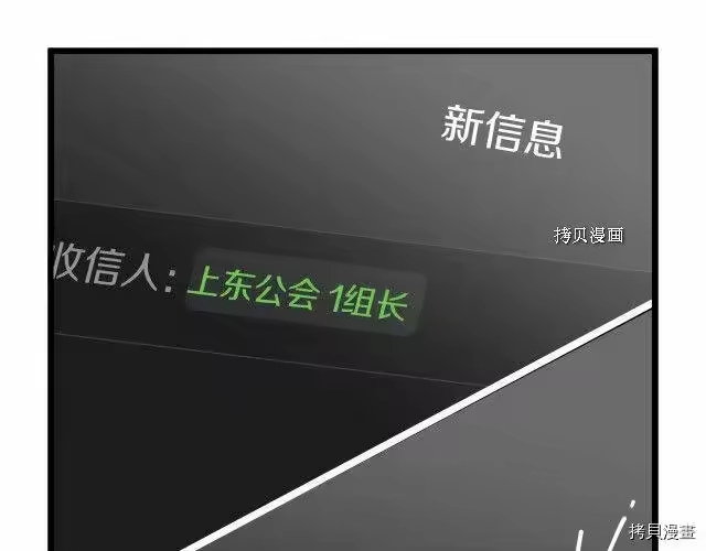 登录武林系统_h 第74话 第43页