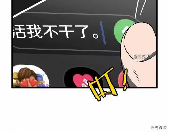 登录武林系统_h 第74话 第44页