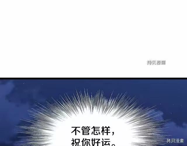登录武林系统_h 第74话 第46页