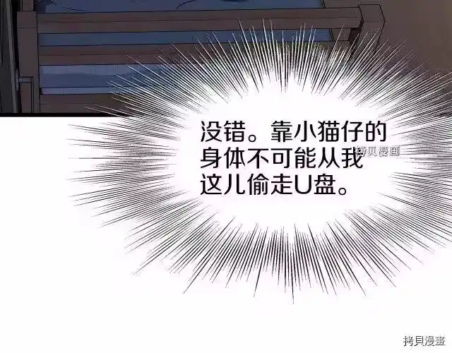 登录武林系统_h 第74话 第5页