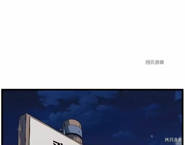 登录武林系统_h 第74话 第52页
