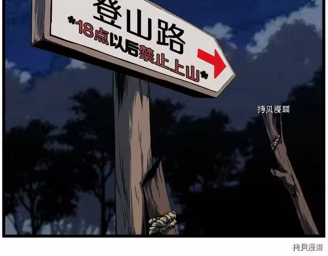 登录武林系统_h 第74话 第53页