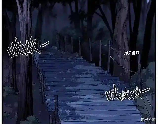 登录武林系统_h 第74话 第55页